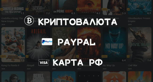 Бесплатный онлайн кинотеатр