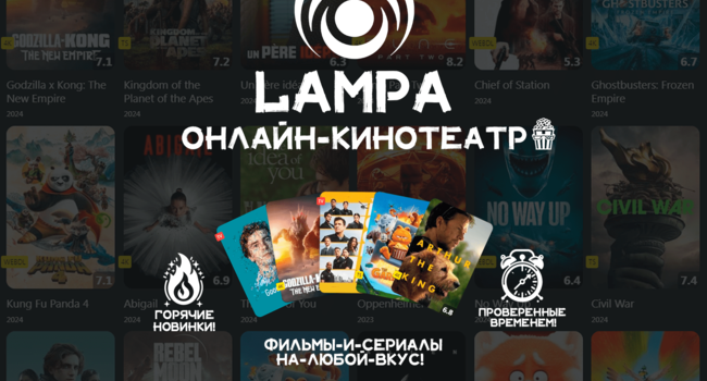 Бесплатный онлайн кинотеатр
