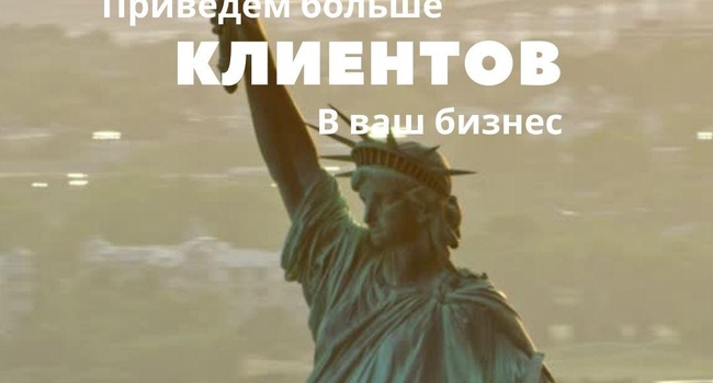 Привлекаем клиентов в бизнес с помощью Google Ads, Facebook Ads, SEO, Local SEO