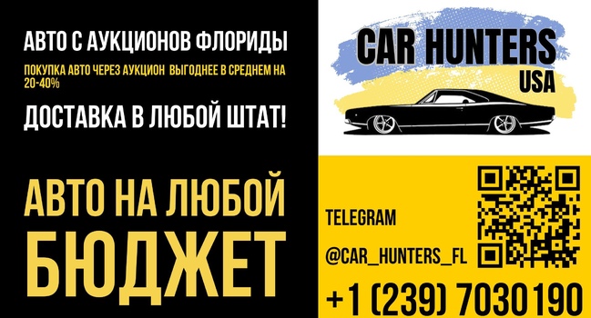 Подбор авто на аукционах США ТОЛЬКО с ⚠️CLEAN TITLE ⚠️